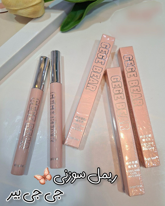 ریمل سوزنی قهوهای Gege Bear